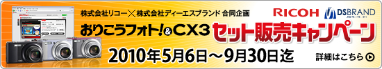 ���ꤳ���ե���!&times;������ҥꥳ���ǥ����륫���CX3 ���֥�ȯ�䥭���ڡ���ξܺ٤Ϥ�����