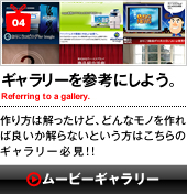 �����꡼�򻲹ͤˤ��褦![�ࡼ�ӡ������꡼]�Ϥ�����